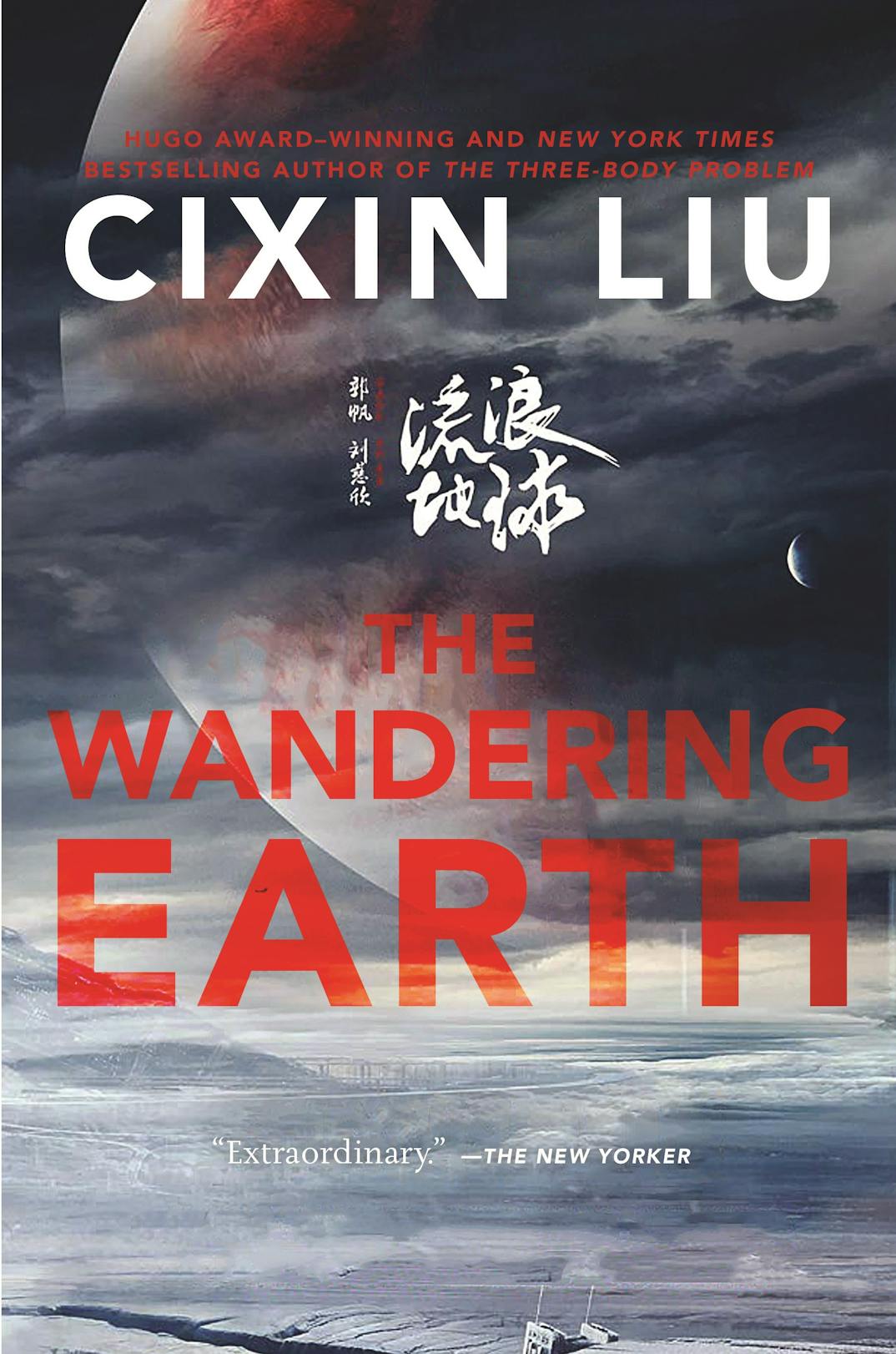 Cixin Liu: The Wandering Earth (Hardcover, 2021, Tor Books)